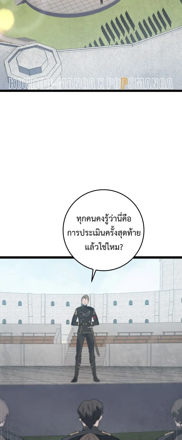 A Dragonslayer’s Peerless Regression ตอนที่ 2 หน้า 8