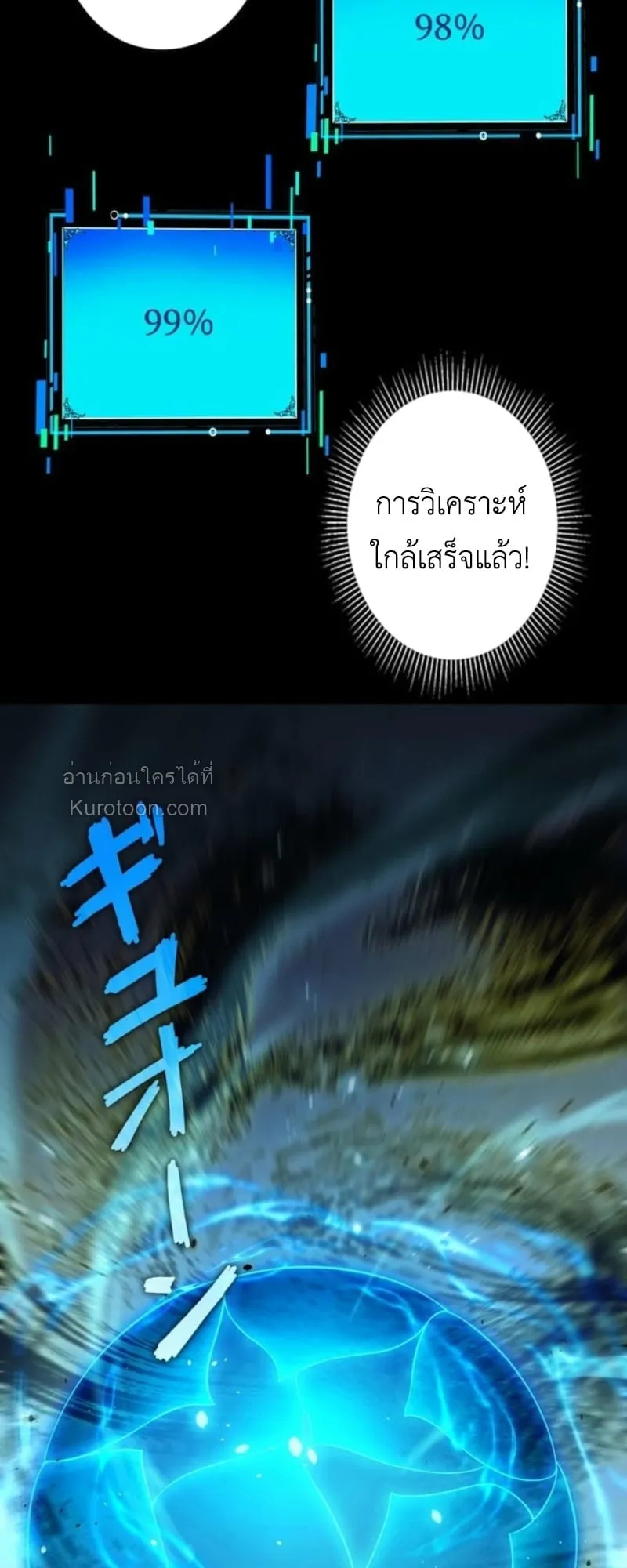 Absolute Domination at Level 0 Using My Analysis Skill เลเวล 0 ที่แกร่งที่สุด ตอนที่ 7 หน้า 62