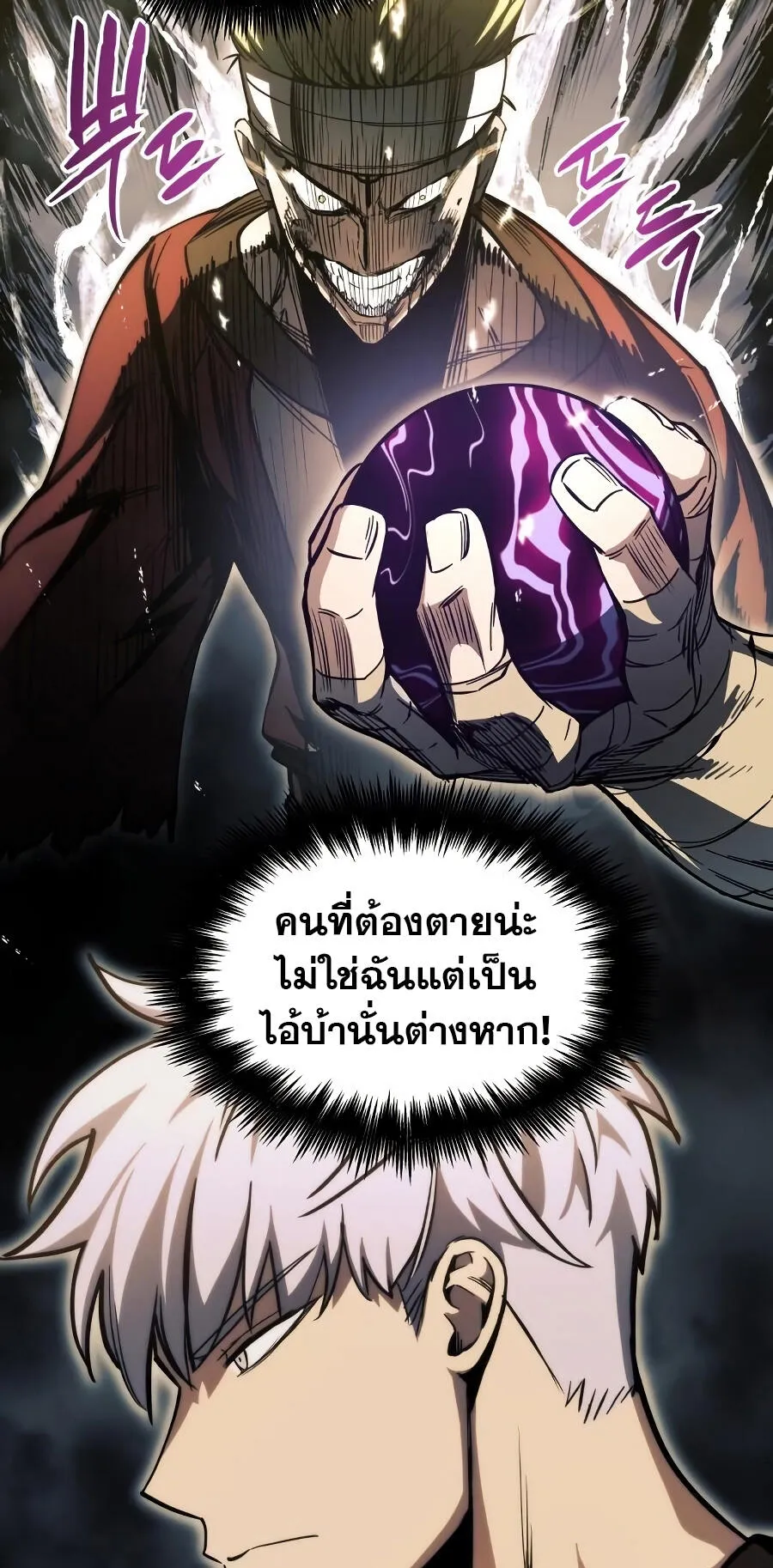 Reincarnation of the Suicidal Battle God ตอนที่ 8 หน้า 55