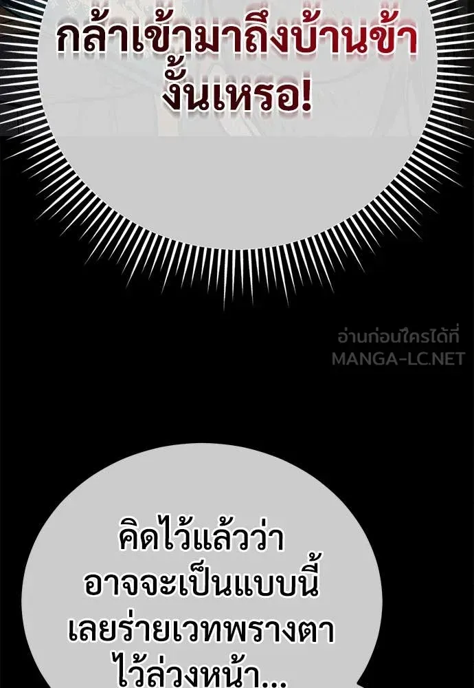 A Rogue Guard in a Medieval Fantasy ตอนที่ 22 หน้า 150