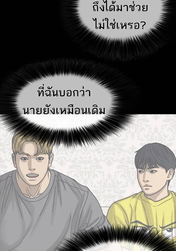 Loser Life 2 ตอนที่ 52 หน้า 70