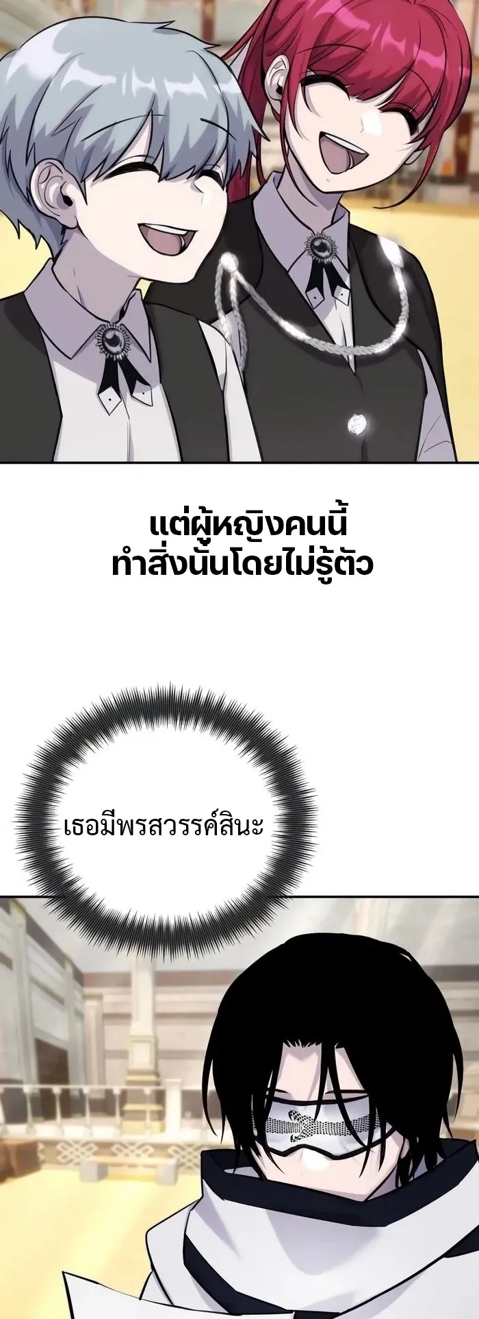 Secretly More Powerful Than the Hero ตอนที่ 4 หน้า 72