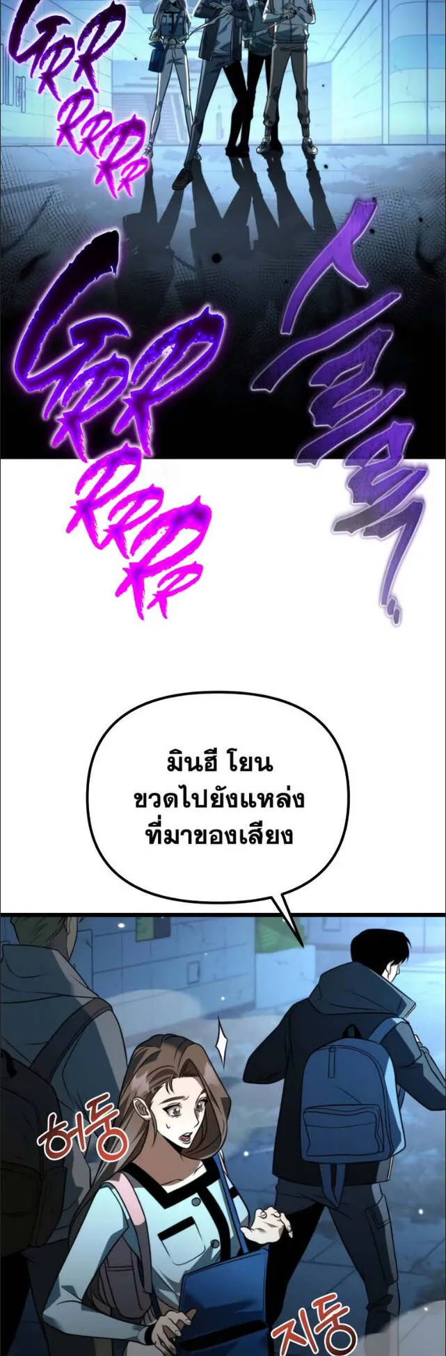 Reincarnator ตอนที่ 7 หน้า 23