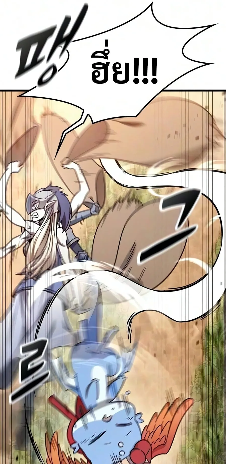 What a Bountiful Harvest, Demon Lord! ตอนที่ 79 หน้า 29