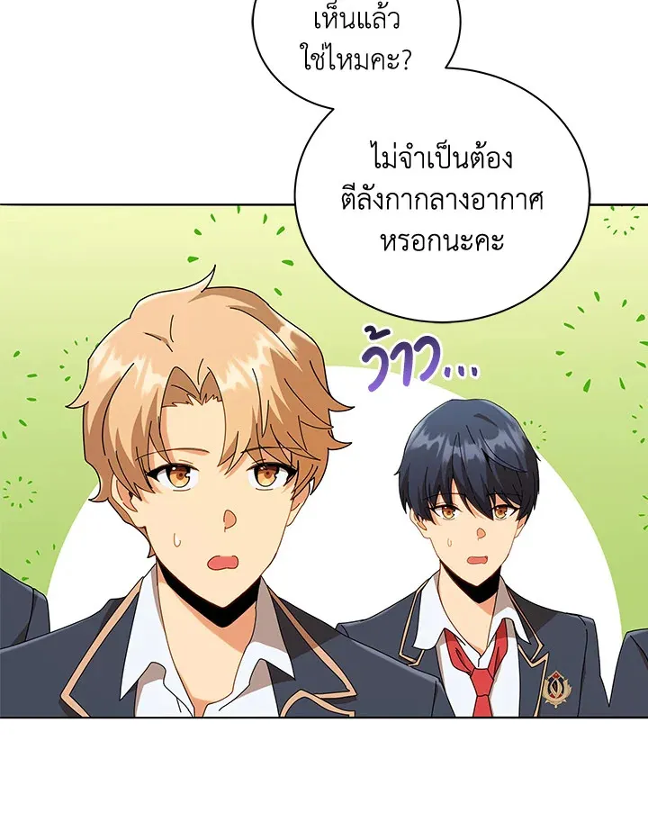 Necromancer Academy’s Genius Summoner Chapter 16 หน้า 69
