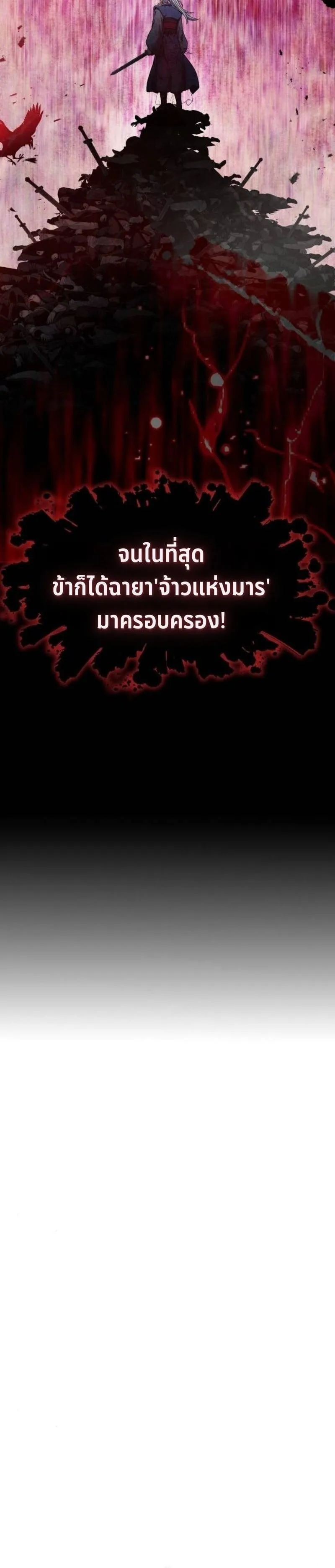 Regression of the Yong Clan Heir ตอนที่ 37 หน้า 11