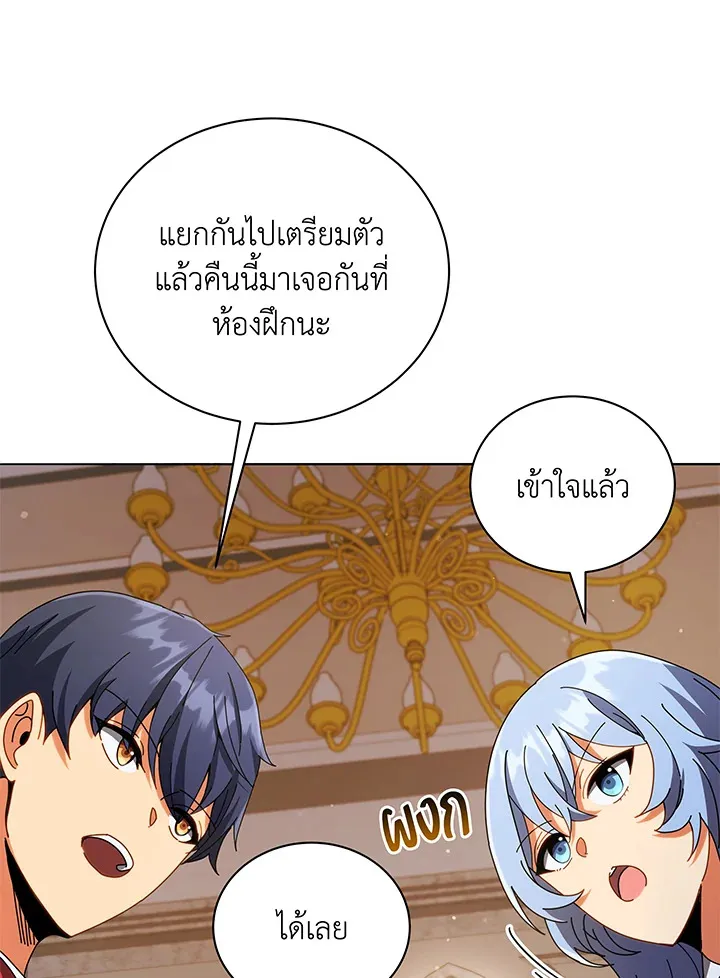 Necromancer Academy’s Genius Summoner Chapter 29 หน้า 101