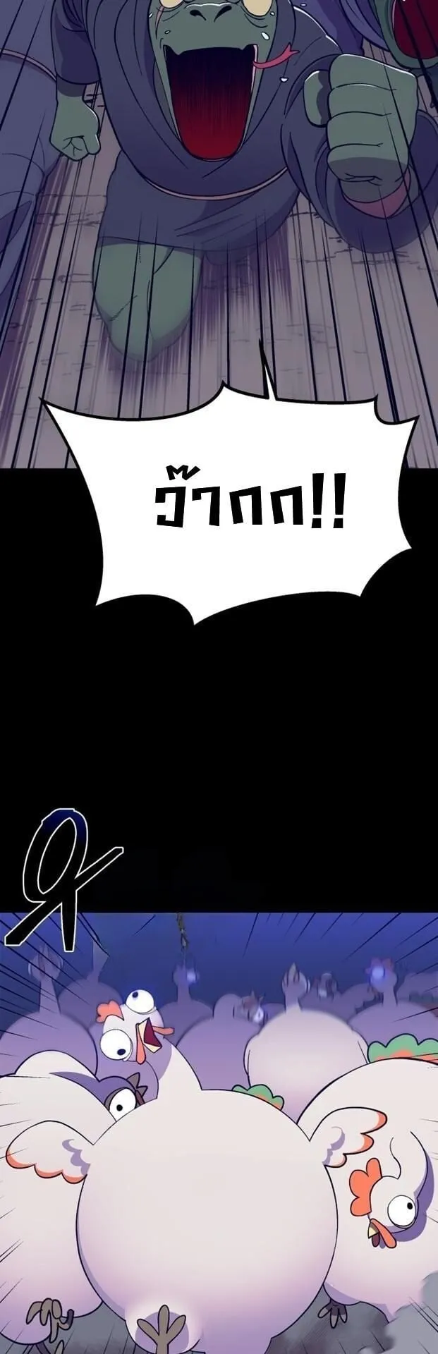 Gym Dungeon ตอนที่ 5 หน้า 67