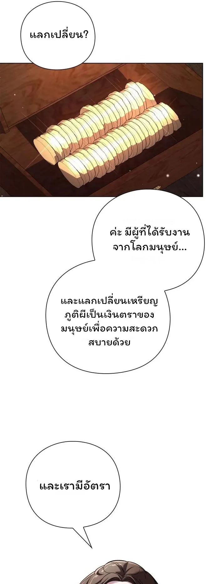 Night of the Ogre ตอนที่ 15 หน้า 60
