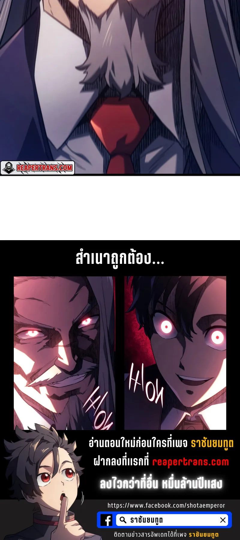 Revenge of the Iron-Blooded Sword Hound ตอนที่ 63 หน้า 111