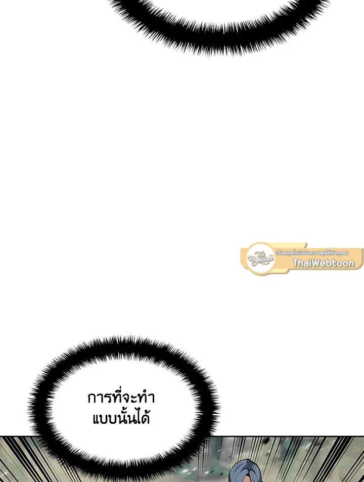 Overgeared ตอนที่ 248 หน้า 145