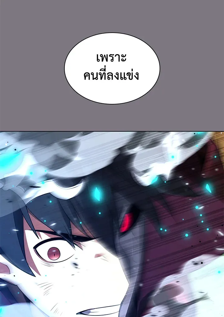 Overgeared ตอนที่ 201 หน้า 21