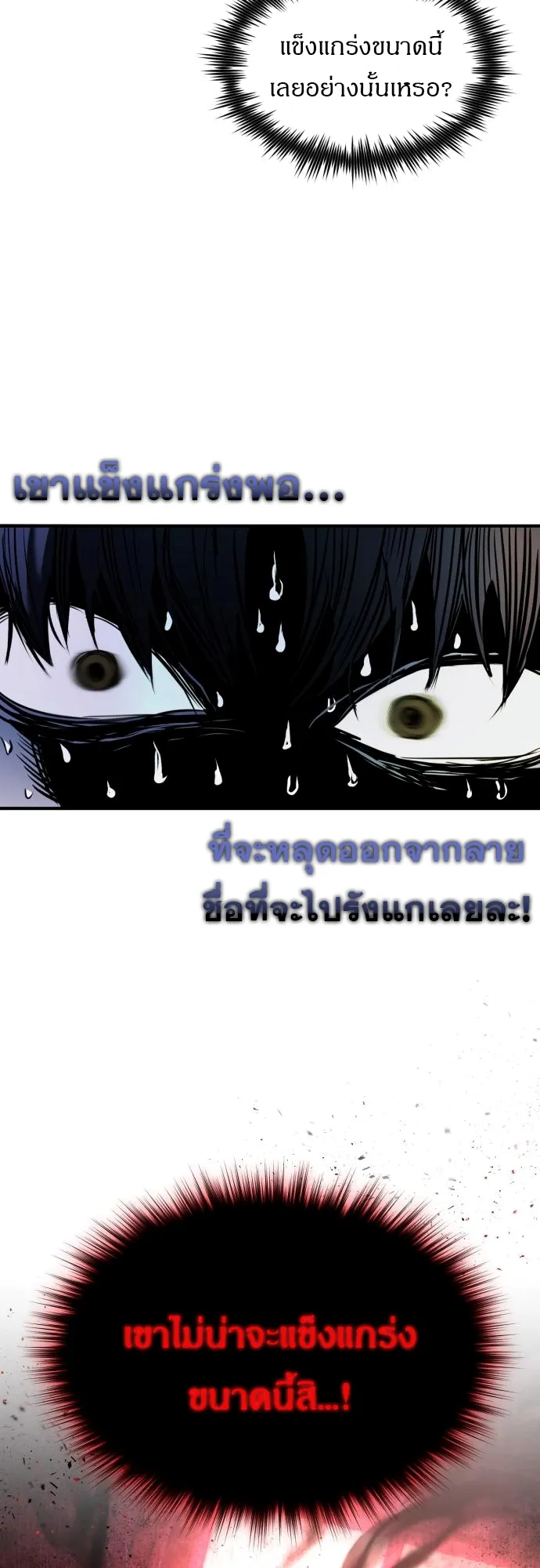 Devil Returns To School Days ตอนที่ 3 หน้า 43
