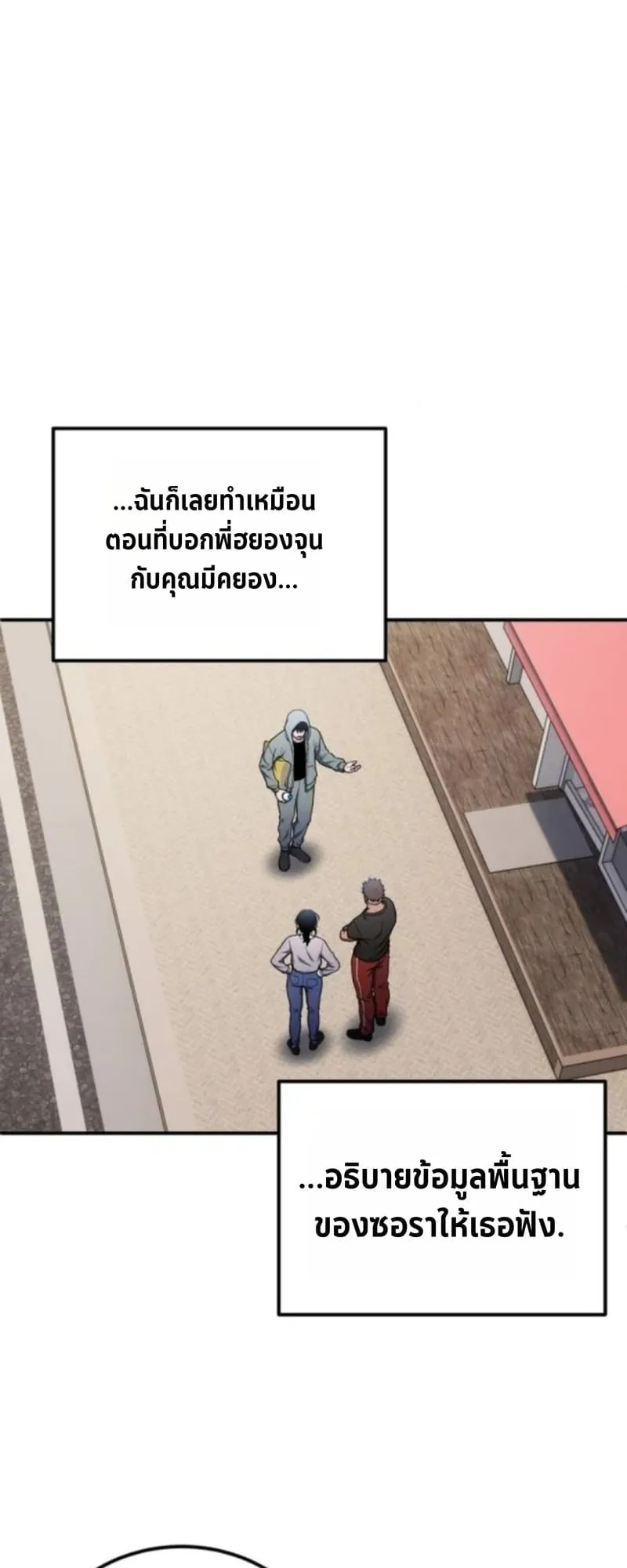 Apocalypse Veteran ตอนที่ 14 หน้า 26