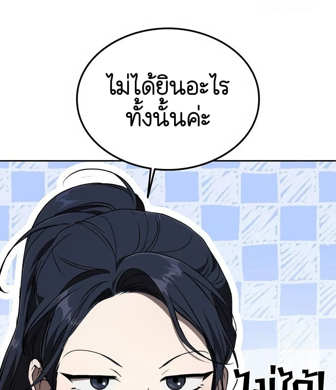 Shinsu Kindergarten ตอนที่ 11 หน้า 164