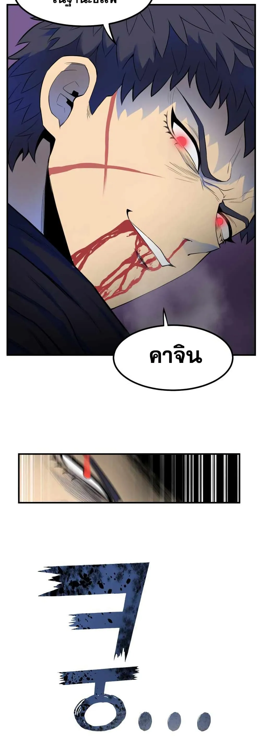 Standard of Reincarnation ตอนที่ 1 หน้า 63