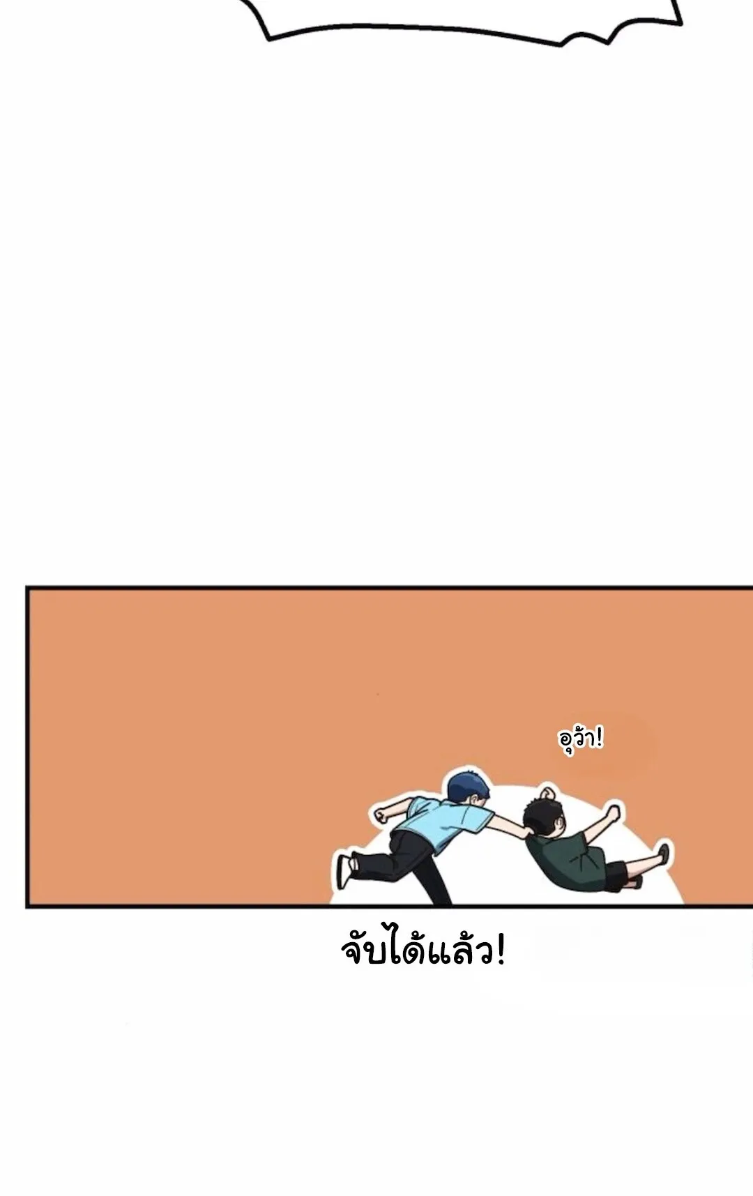 The Genius Wants to be Ordinary! ตอนที่ 30 หน้า 88