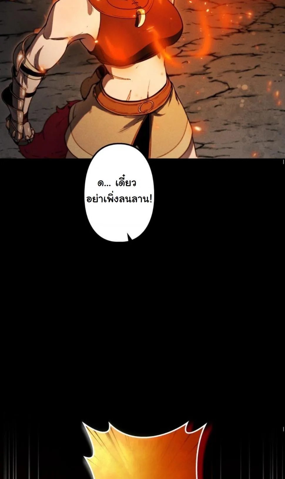 Dungeon Gourmet ตอนที่ 10 หน้า 64