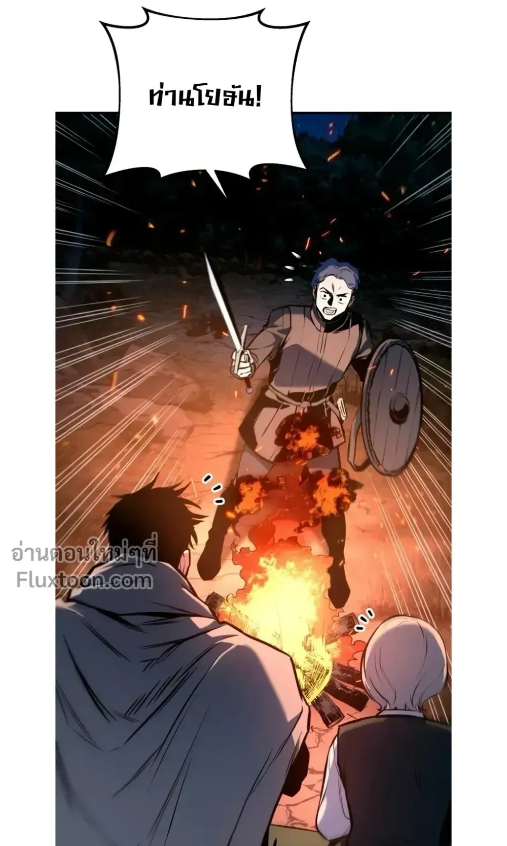 The Wandering Knight’s Survival Manual ตอนที่ 16 หน้า 90