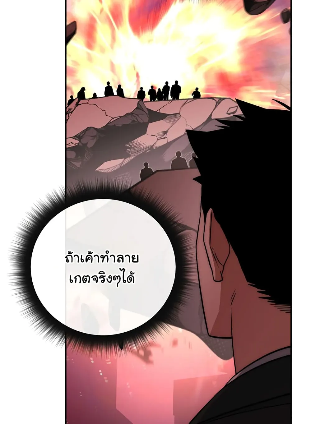 Return of the Sword God-Rank Civil Servant ตอนที่ 4 หน้า 12