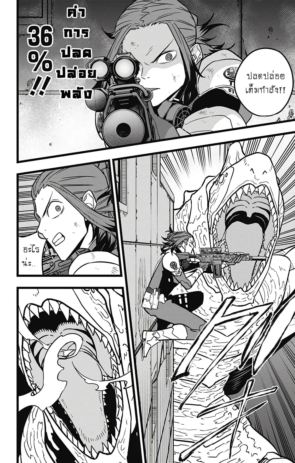 Kaiju no.8 ไคจูหมายเลข 8 ตอนที่ 25 หน้า 16