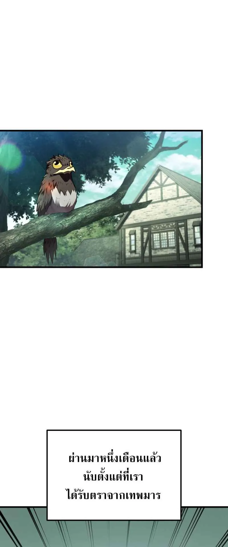The Fox-Eyed Villain of the Demon Academy ตอนที่ 6 หน้า 34