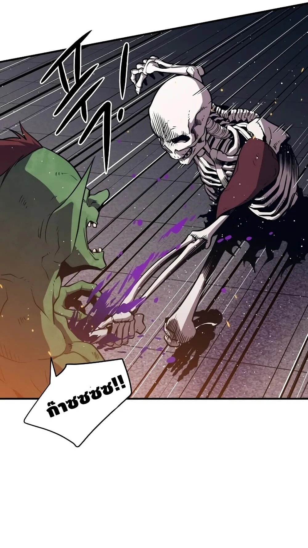 Seoul Station’s Necromancer ตอนที่ 6 หน้า 48
