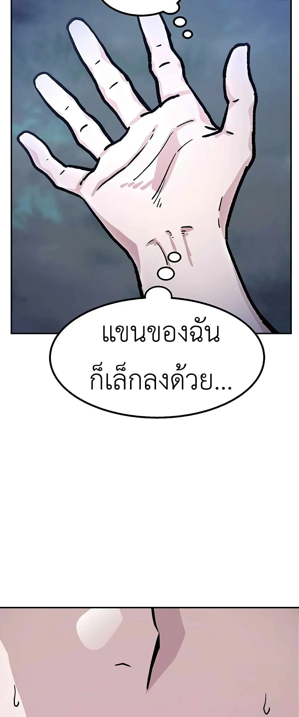 Skeleton Warrior ตอนที่ 1 หน้า 123