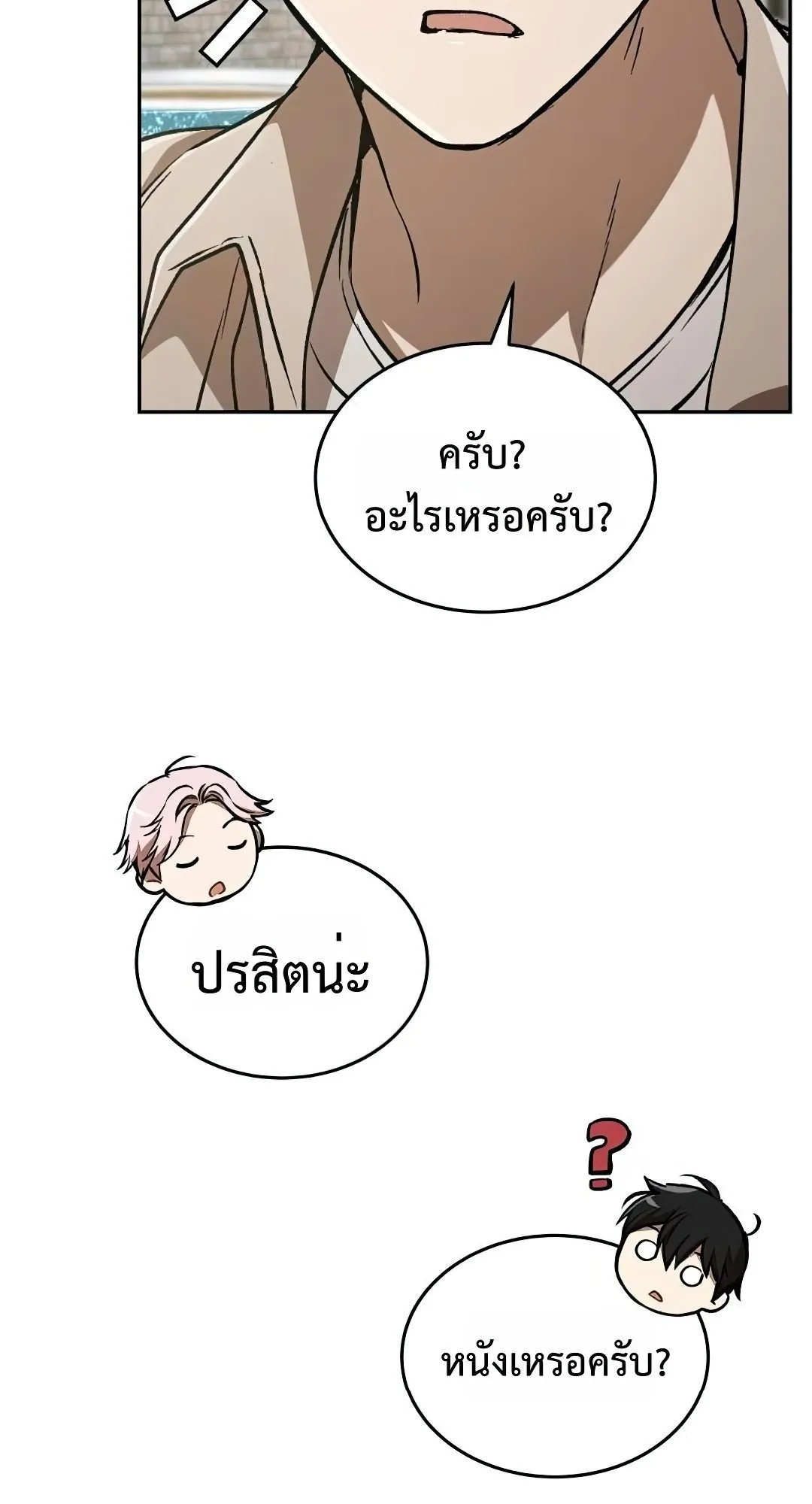 Shinsu Kindergarten ตอนที่ 32 หน้า 58