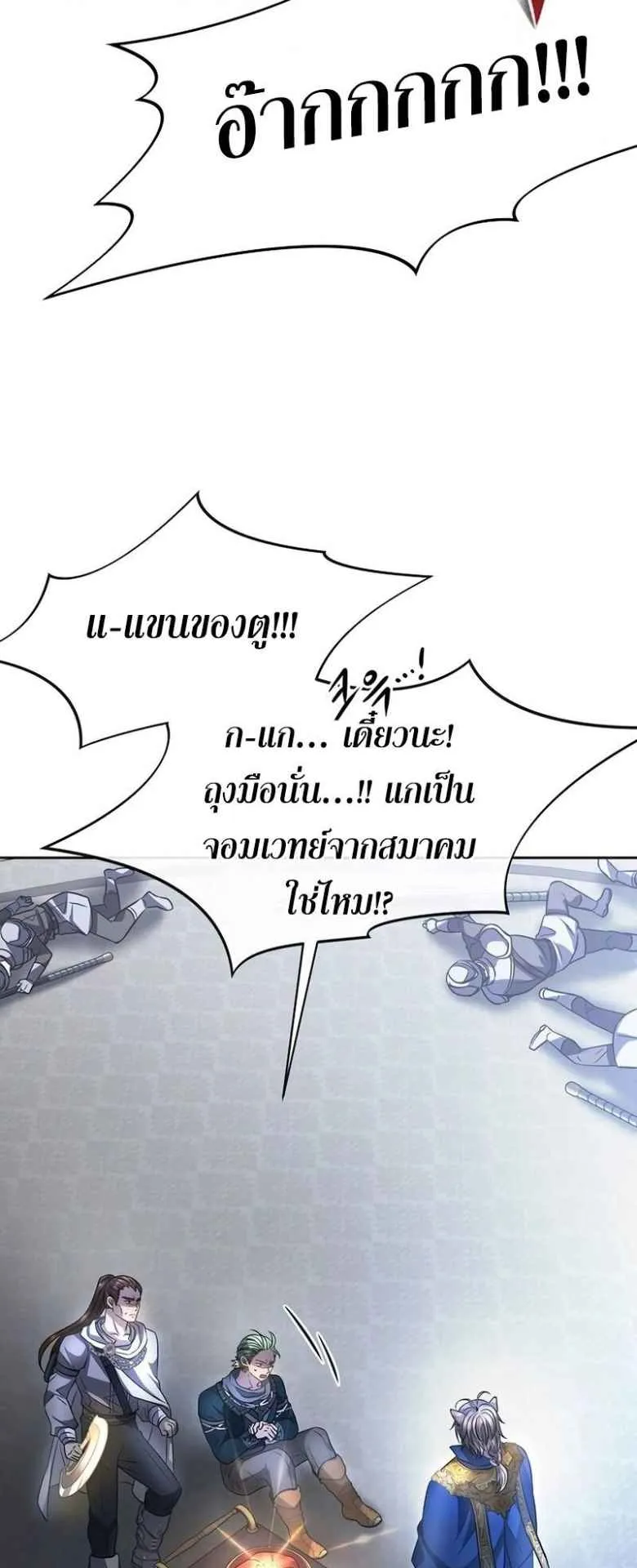Black Haze ตอนที่ 4 หน้า 28