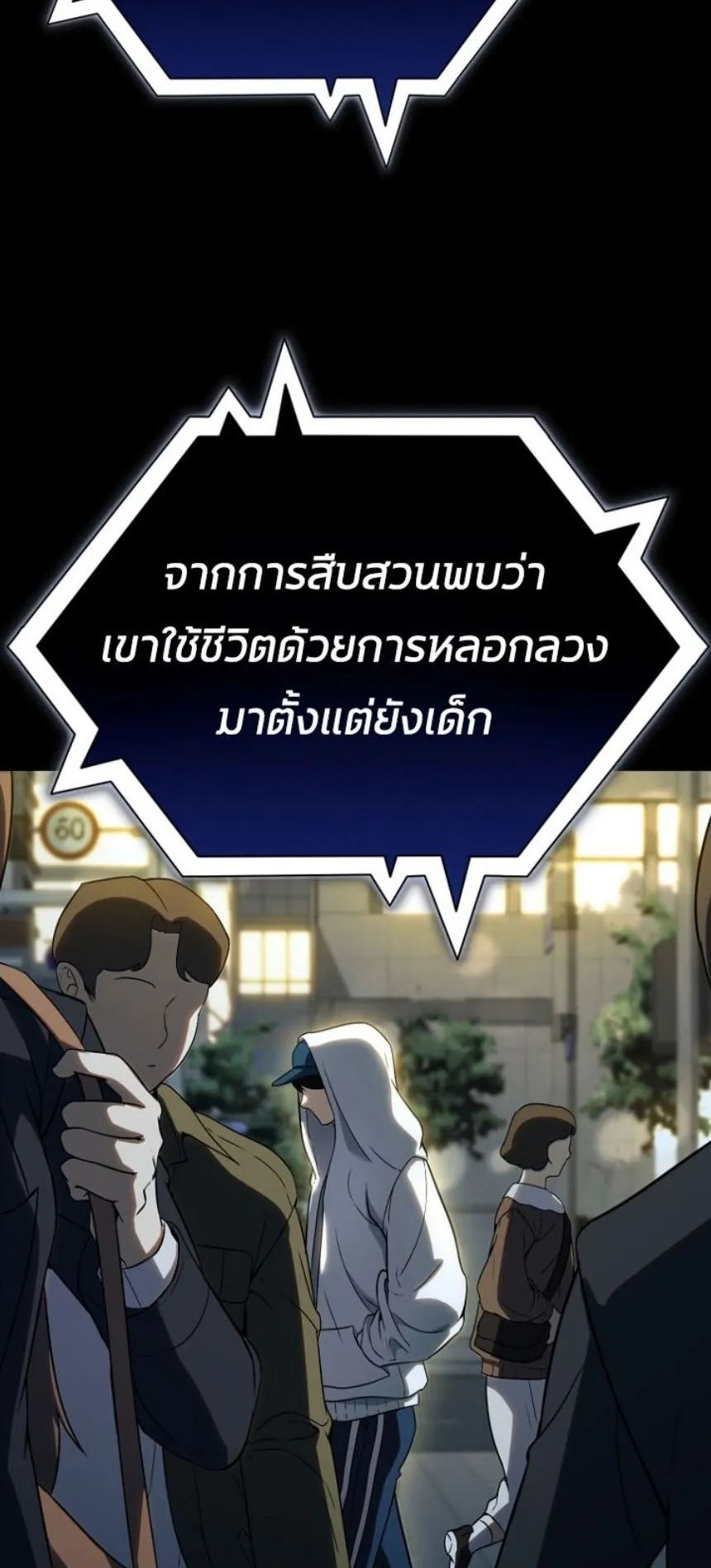 A Thousand Faces ตอนที่ 1 หน้า 5