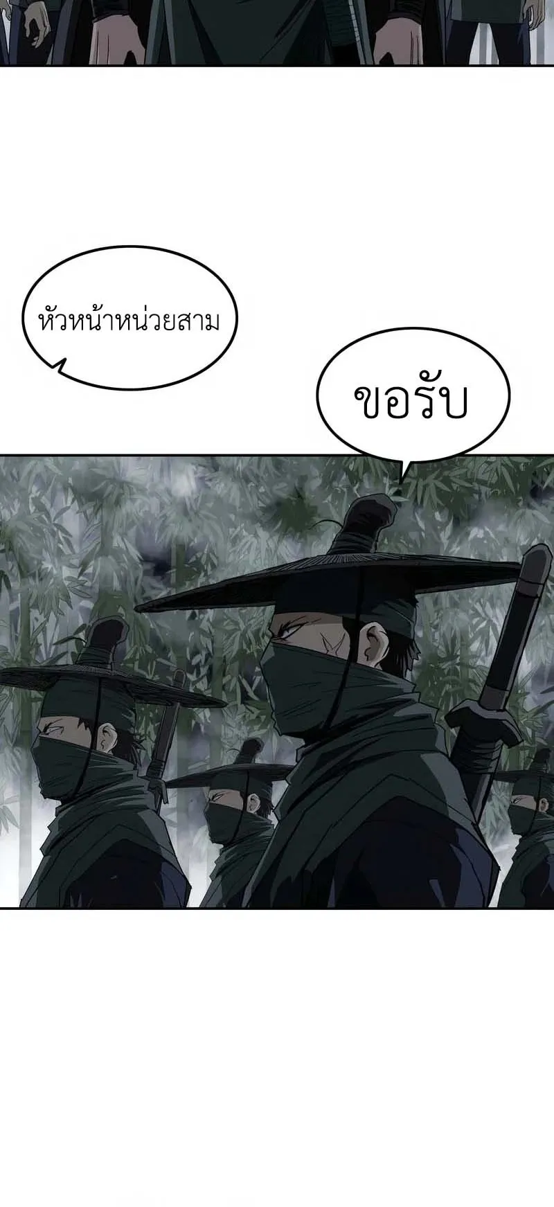 The Supreme Demonic Sword ตอนที่ 10 หน้า 26