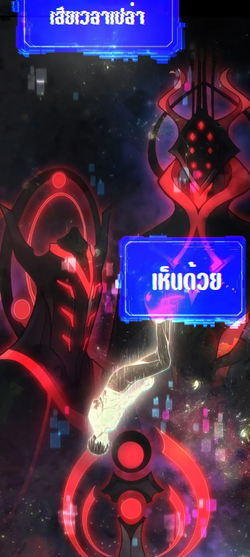 The Martial God Who Regressed Back to Level 2 ตอนที่ 1 หน้า 150