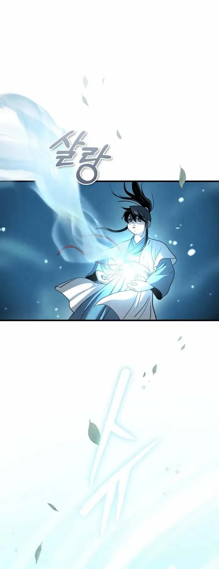 Records of the Demonic Path’s Return ตอนที่ 4 หน้า 45