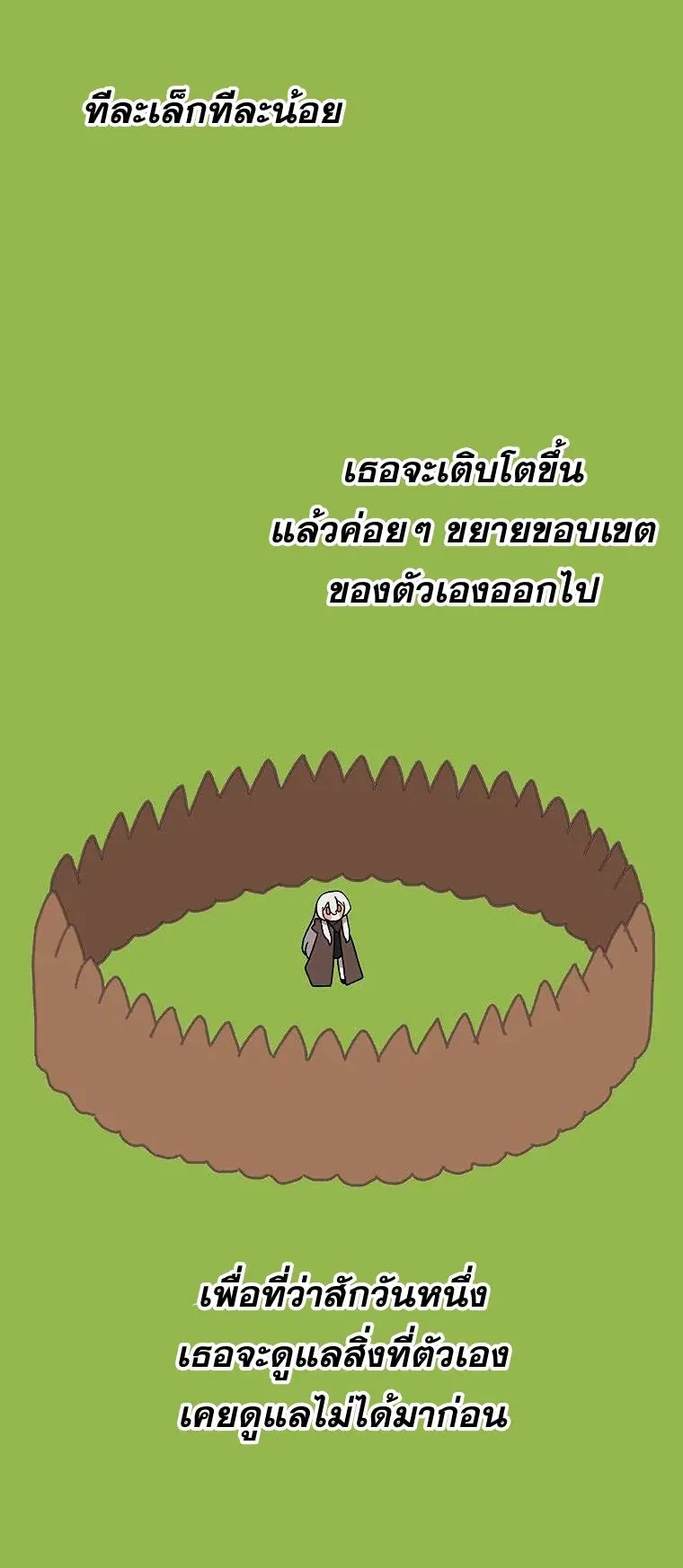 The House Without Time ตอนที่ 33 หน้า 51