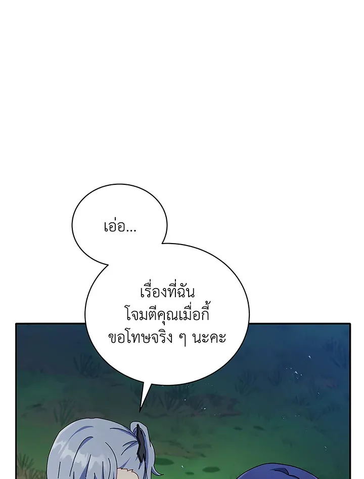 Necromancer Academy’s Genius Summoner Chapter 49 หน้า 9
