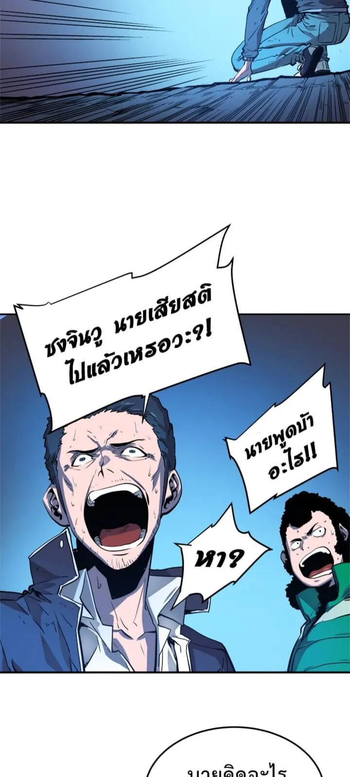 Solo Leveling ตอนที่ 6 หน้า 8