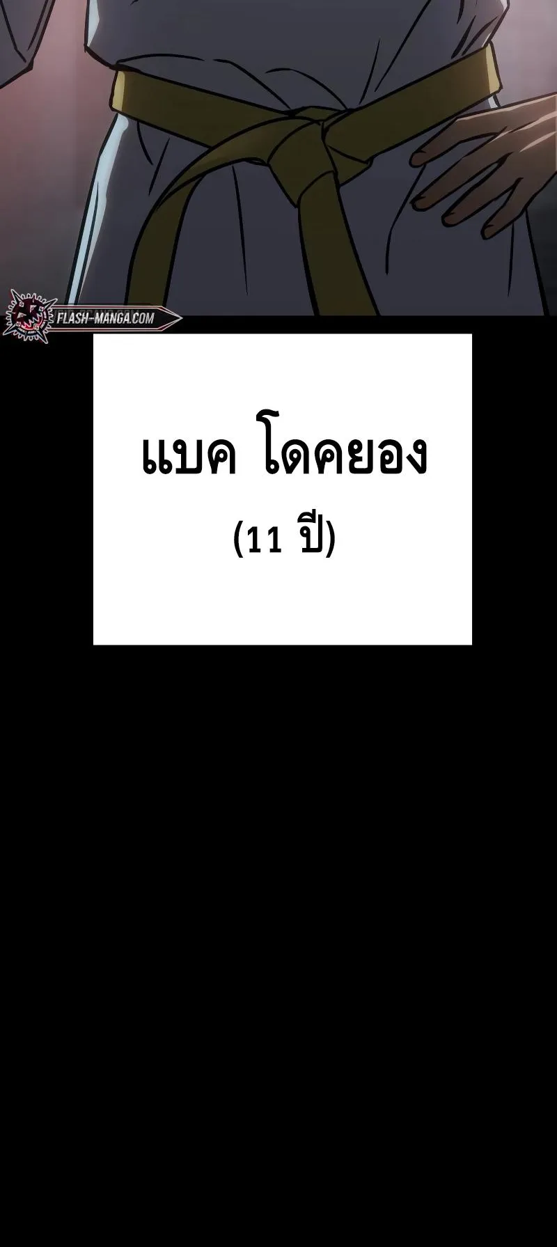 Baek XX ตอนที่ 16 หน้า 19