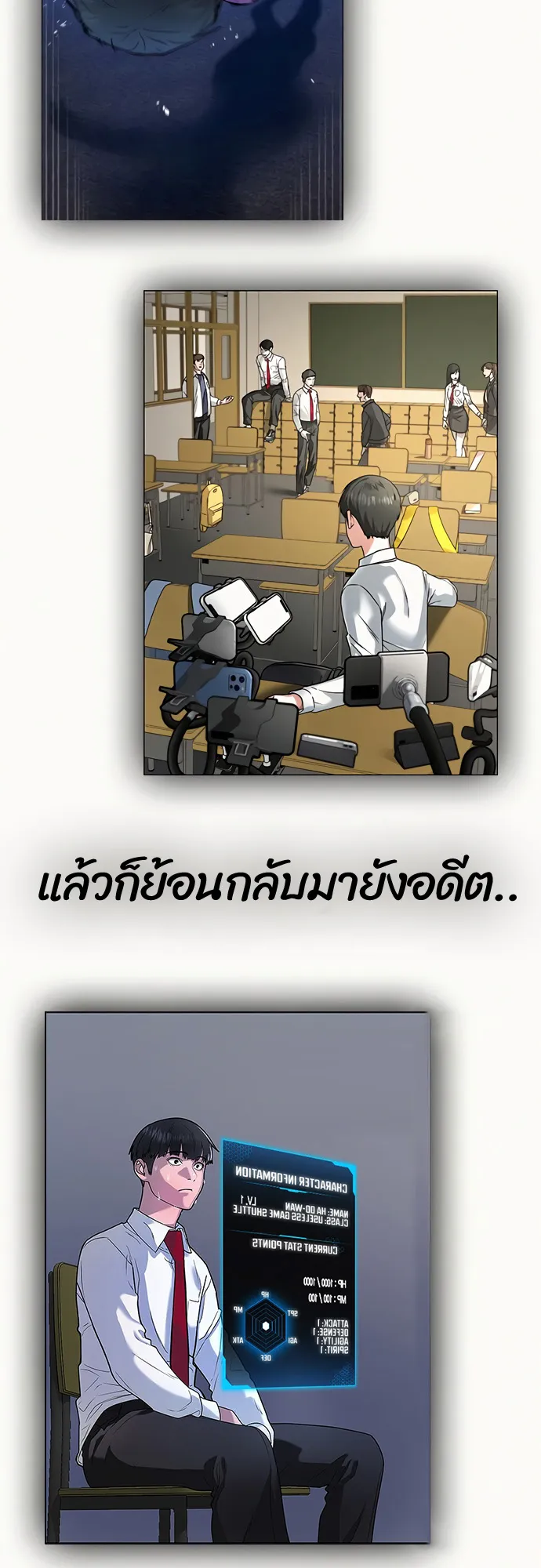 Reality Quest ตอนที่ 2 หน้า 5