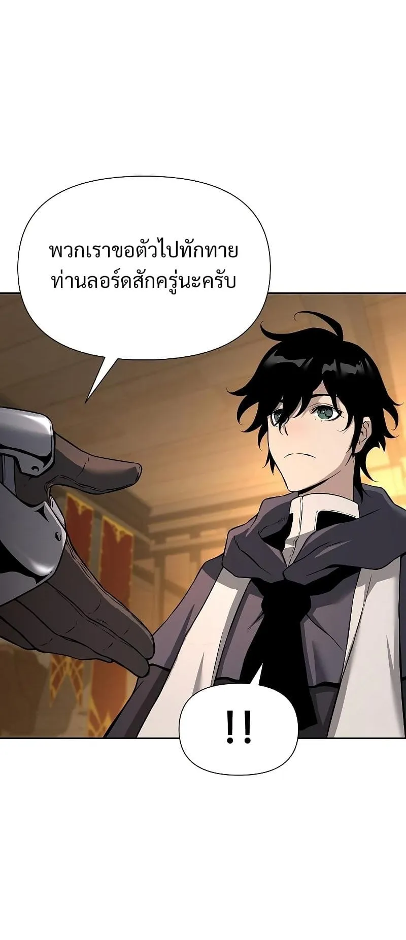The Priest of Corruption ตอนที่ 3 หน้า 108