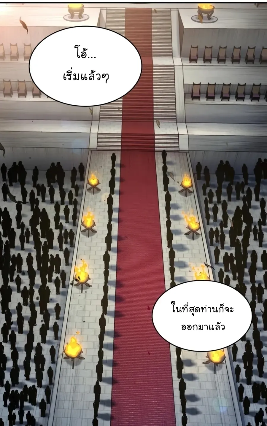 Nano Machine Chapter 138 หน้า 22