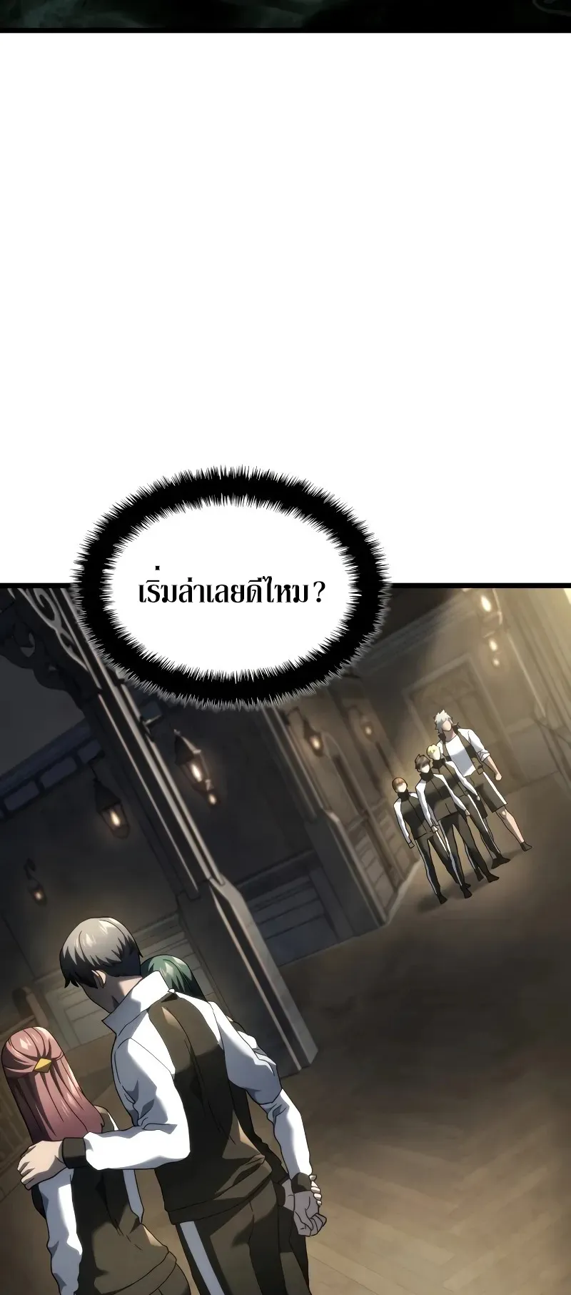 Revenge of the Iron-Blooded Sword Hound ตอนที่ 81 หน้า 58