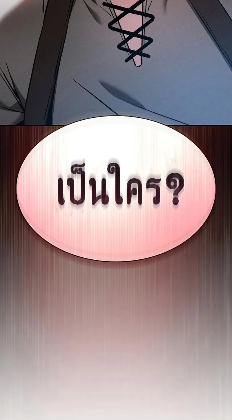 Academy’s Genius Swordmaster ตอนที่ 7 หน้า 22