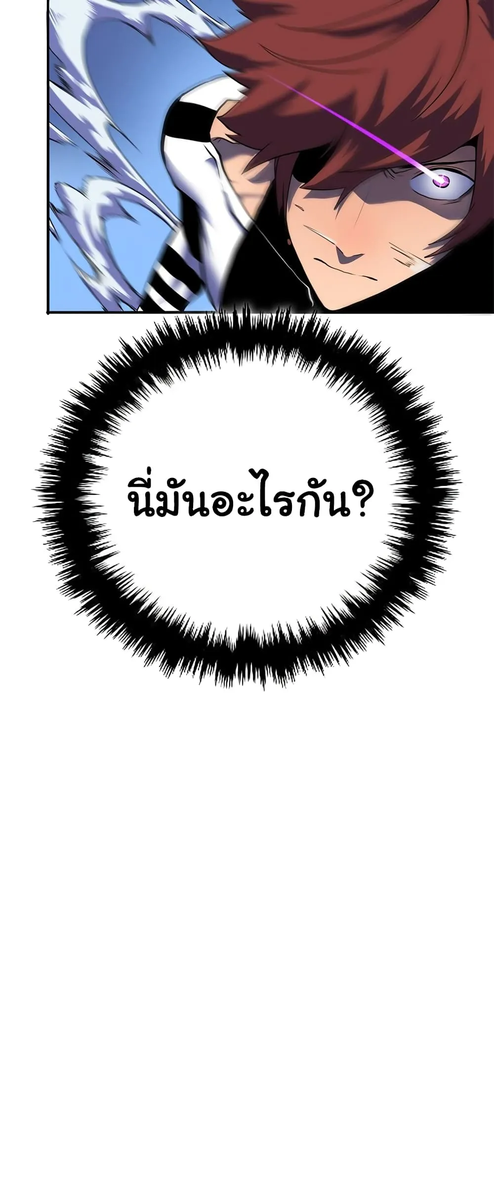 God Game ตอนที่ 1 หน้า 12