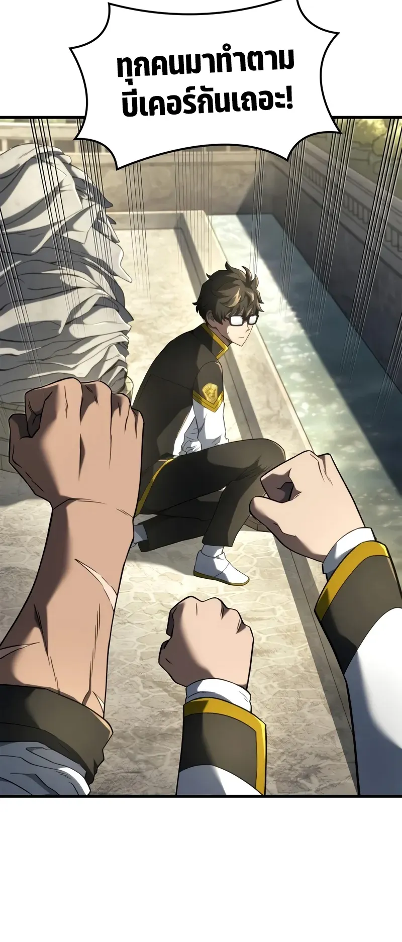 Revenge of the Iron-Blooded Sword Hound ตอนที่ 84 หน้า 36
