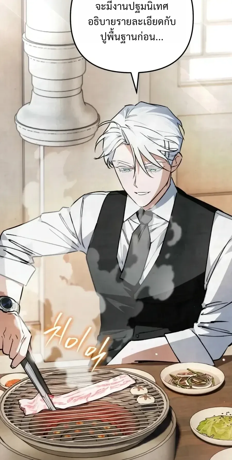 The Painter Who Draws Dungeons ตอนที่ 24 หน้า 13