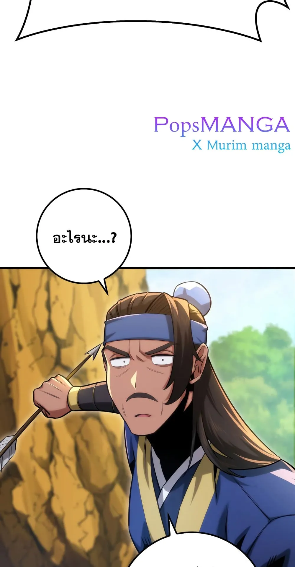 Heavenly Inquisition Sword ตอนที่ 9 หน้า 76