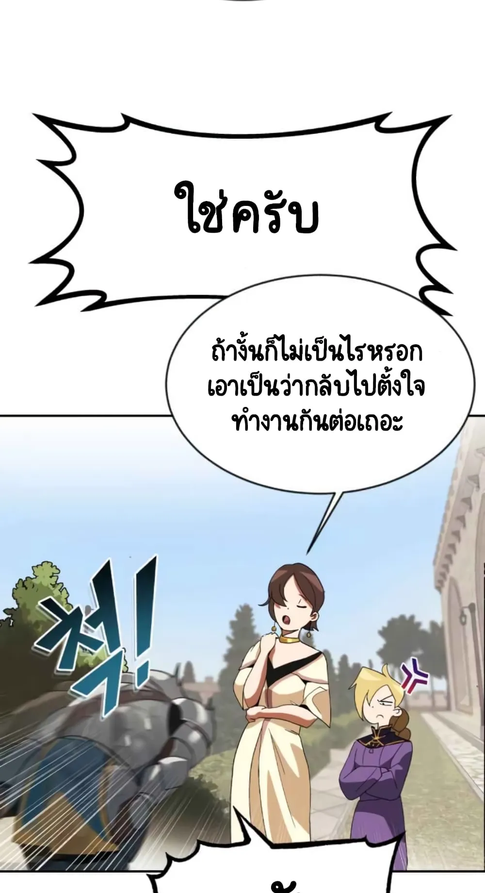 The Lazy Prince Becomes A Genius ตอนที่ 1.5 หน้า 34