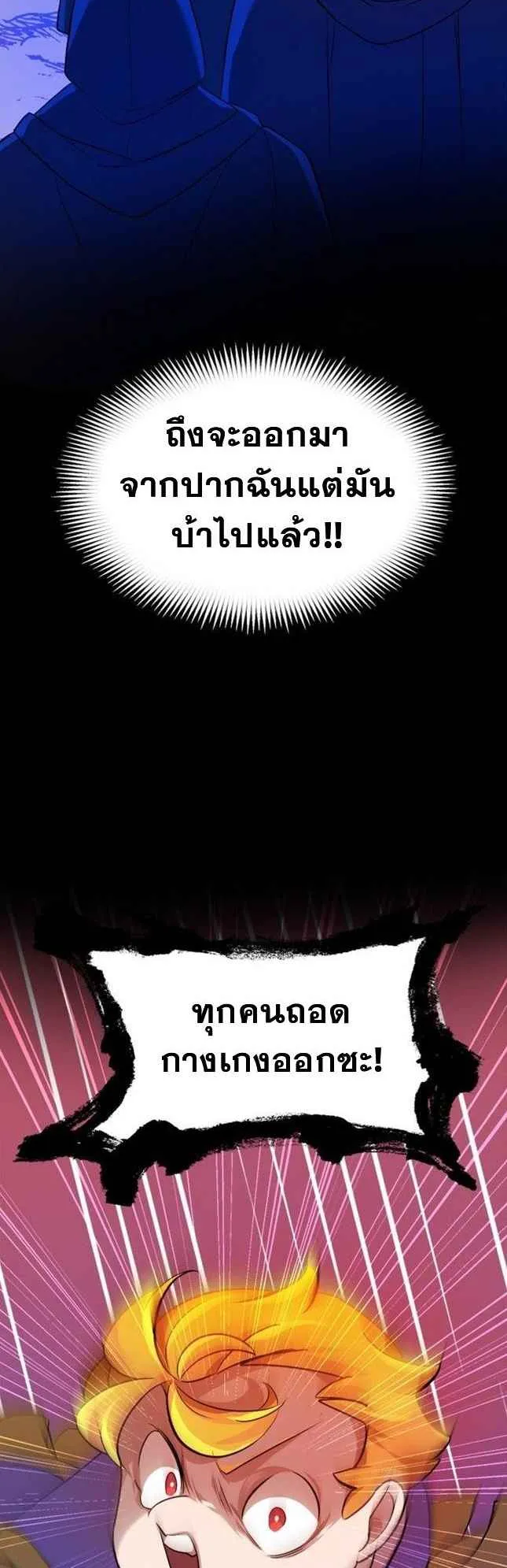 The World-Class Extra’s Walkthrough ตอนที่ 3 หน้า 9