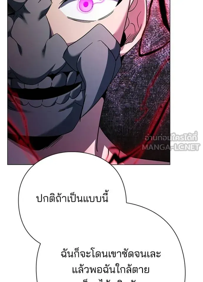 Night of the Ogre ตอนที่ 103 หน้า 66